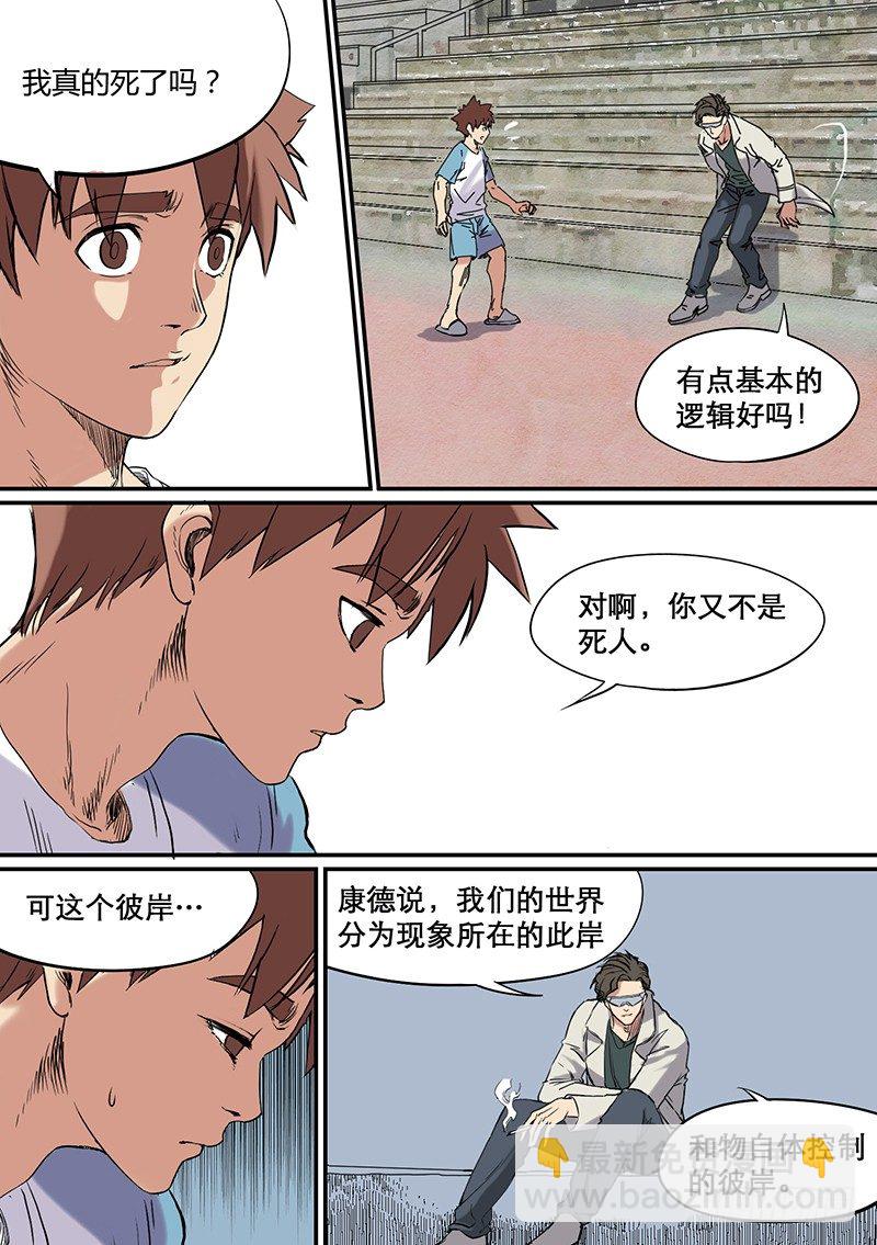 第57话 自在之物1