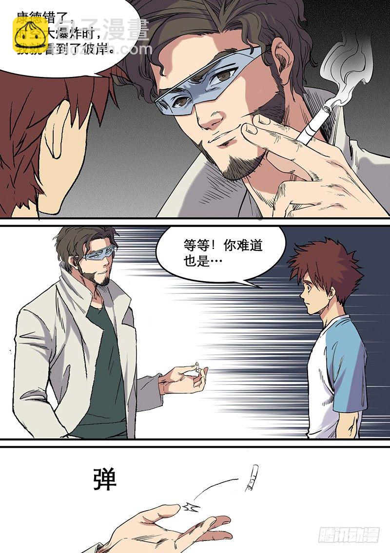 第57话 自在之物7
