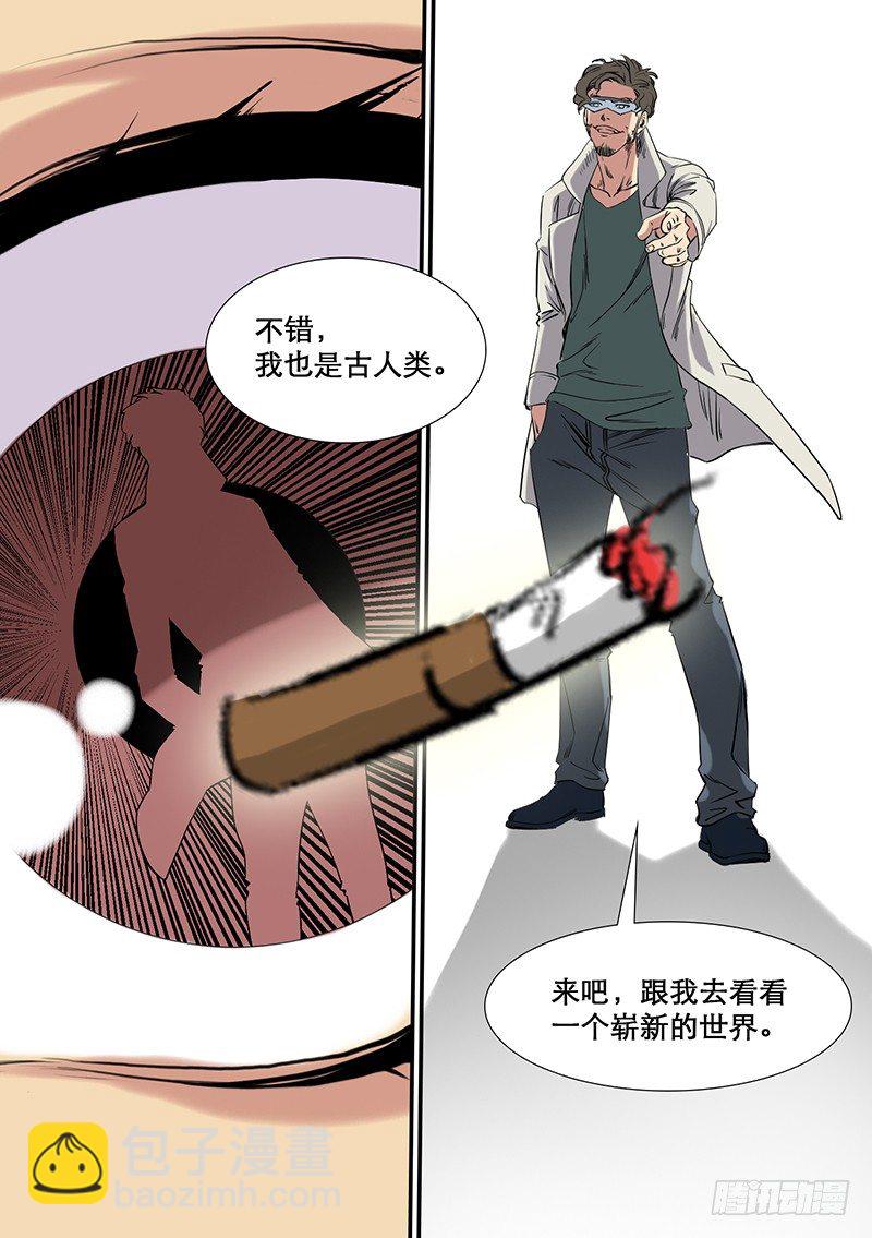 第57话 自在之物8