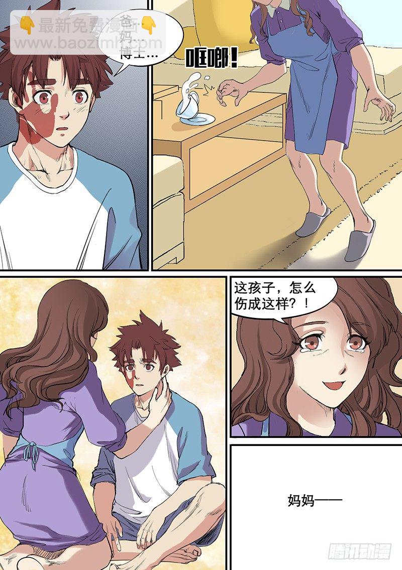 第59话 时光倒流6