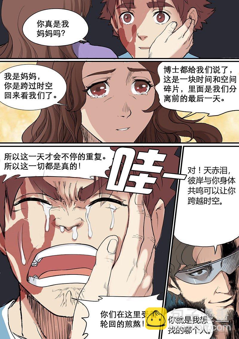 第59话 时光倒流7