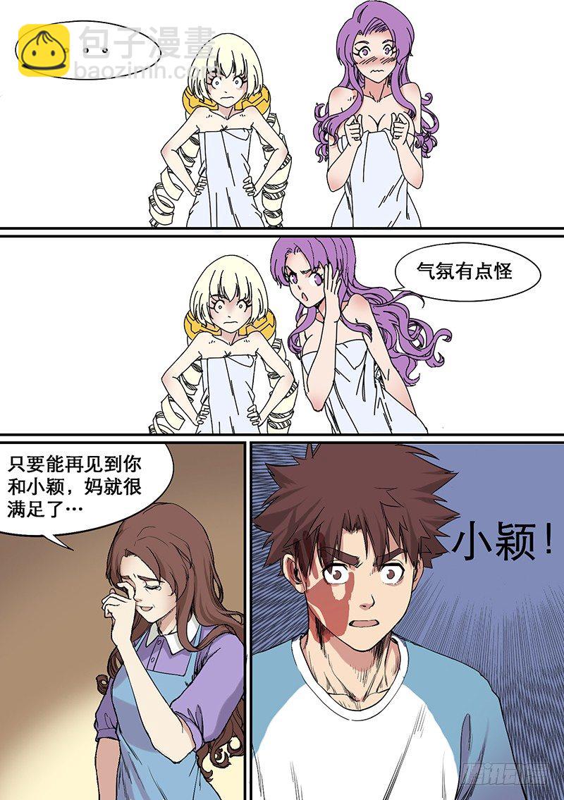 第59话 时光倒流9