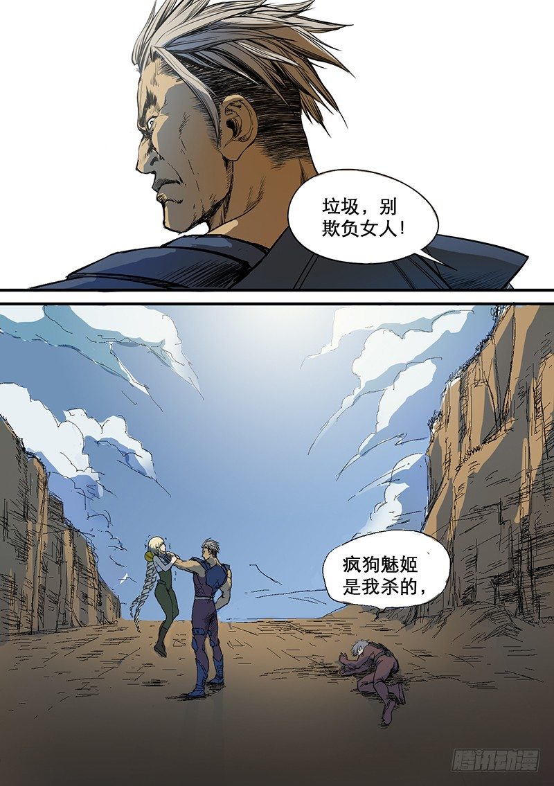 第63话 不屈1