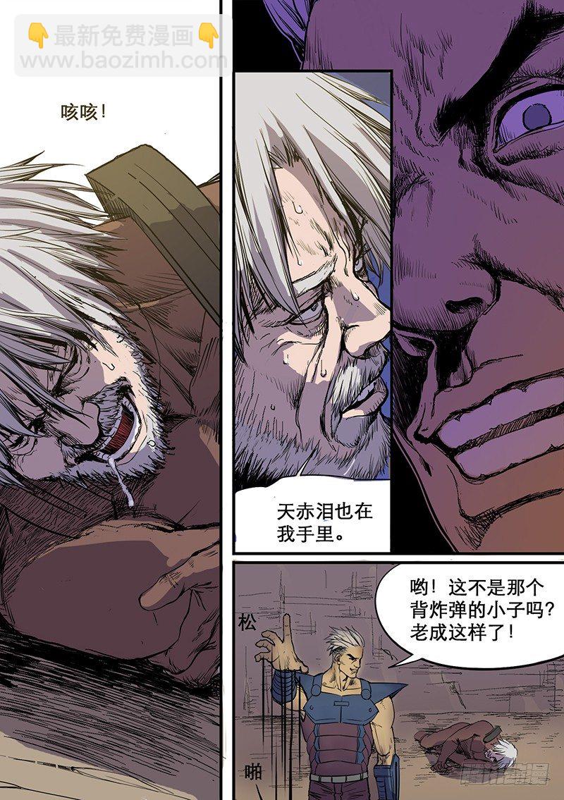 第63话 不屈2