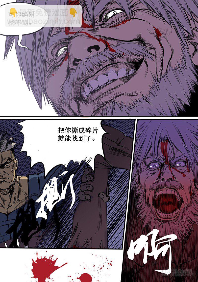 第63话 不屈6