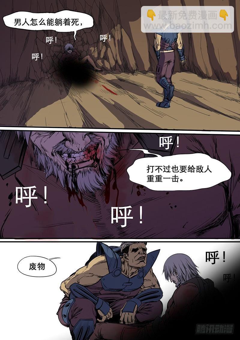 第63话 不屈8
