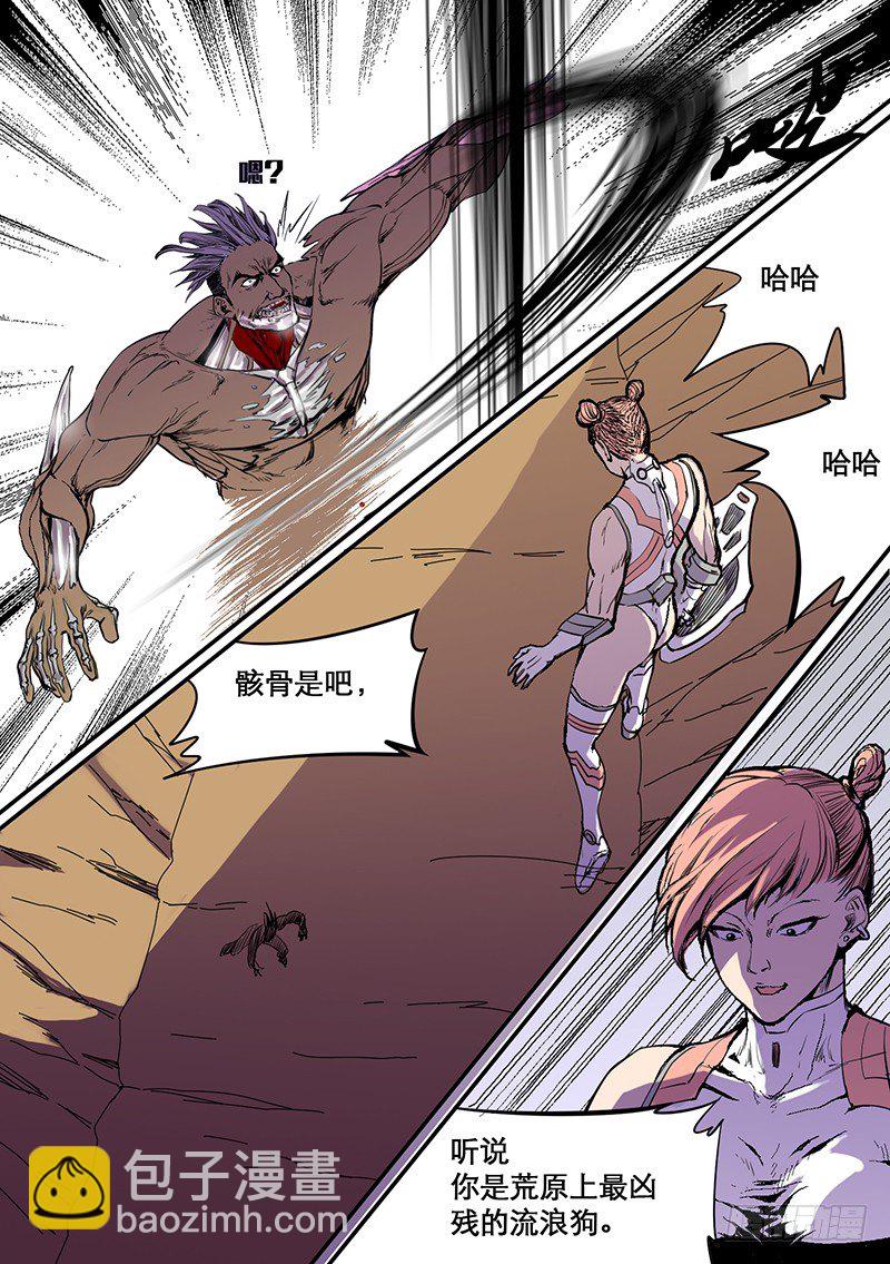 第65话 高等人1