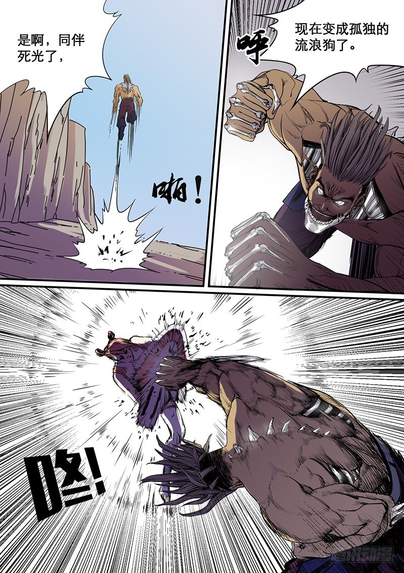 第65话 高等人2