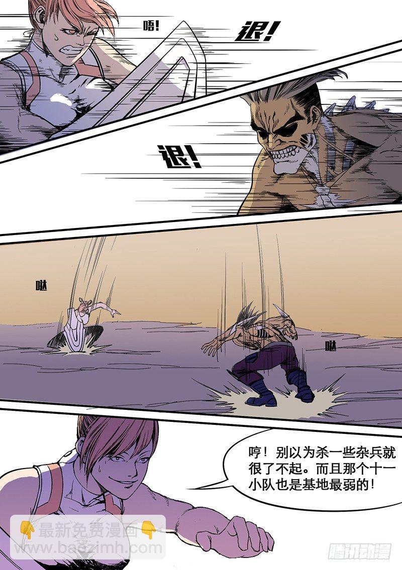 第65话 高等人3