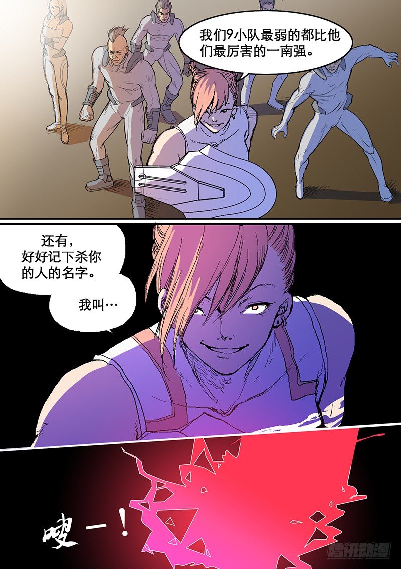 第65话 高等人4
