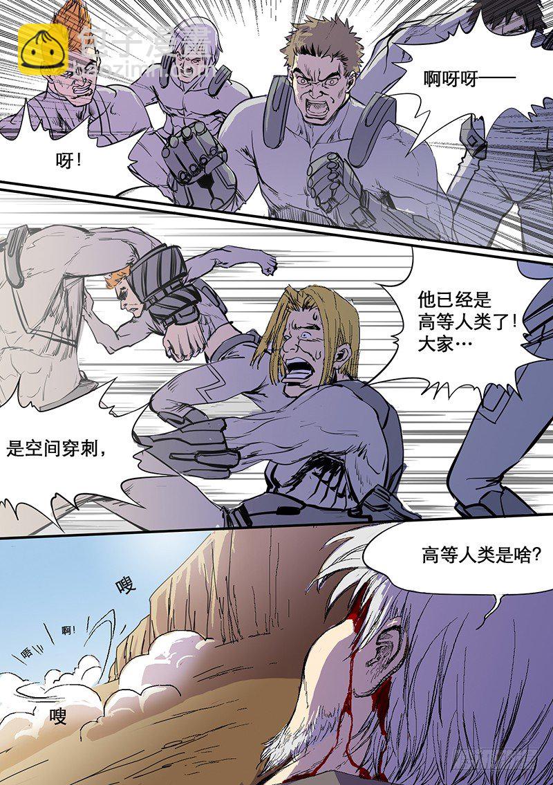 第65话 高等人7
