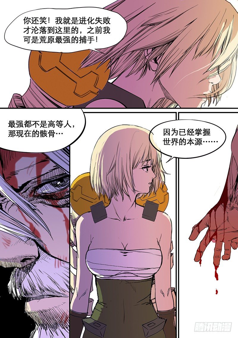第65话 高等人9