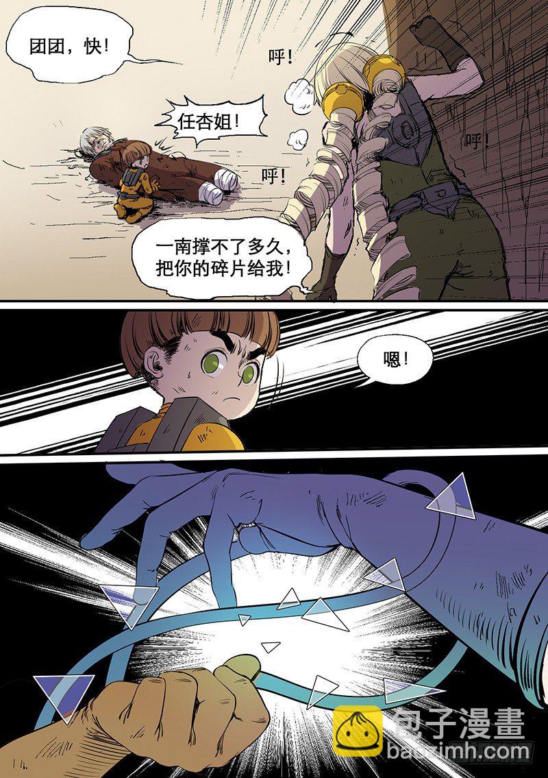 第68话 天女2