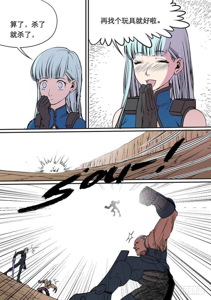 第69话 绝望6