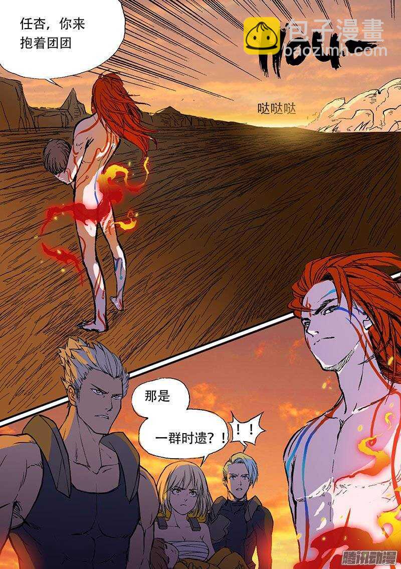 第74话 天敌10