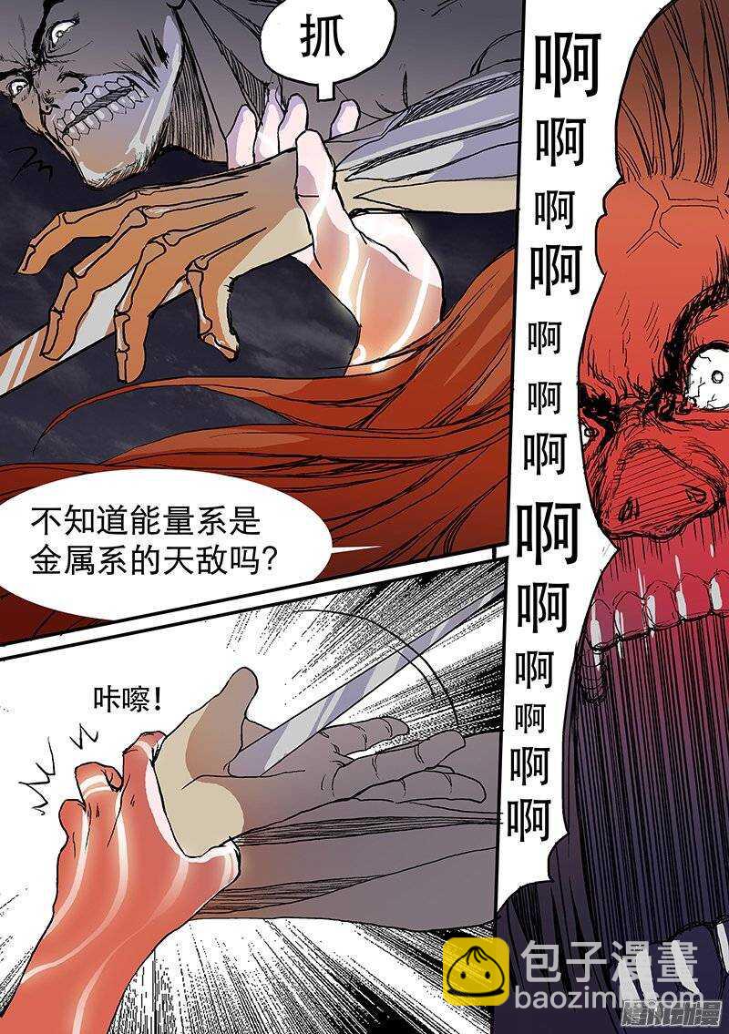 第74话 天敌13