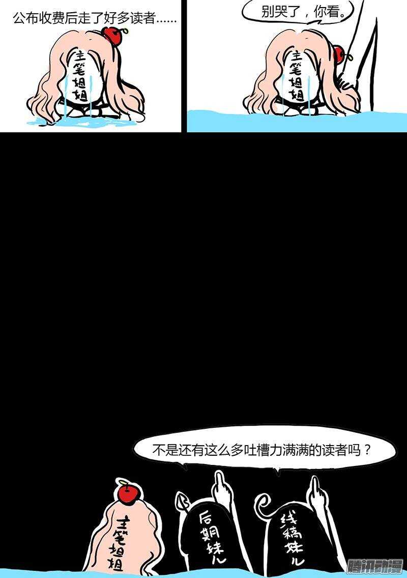 第74话 天敌17