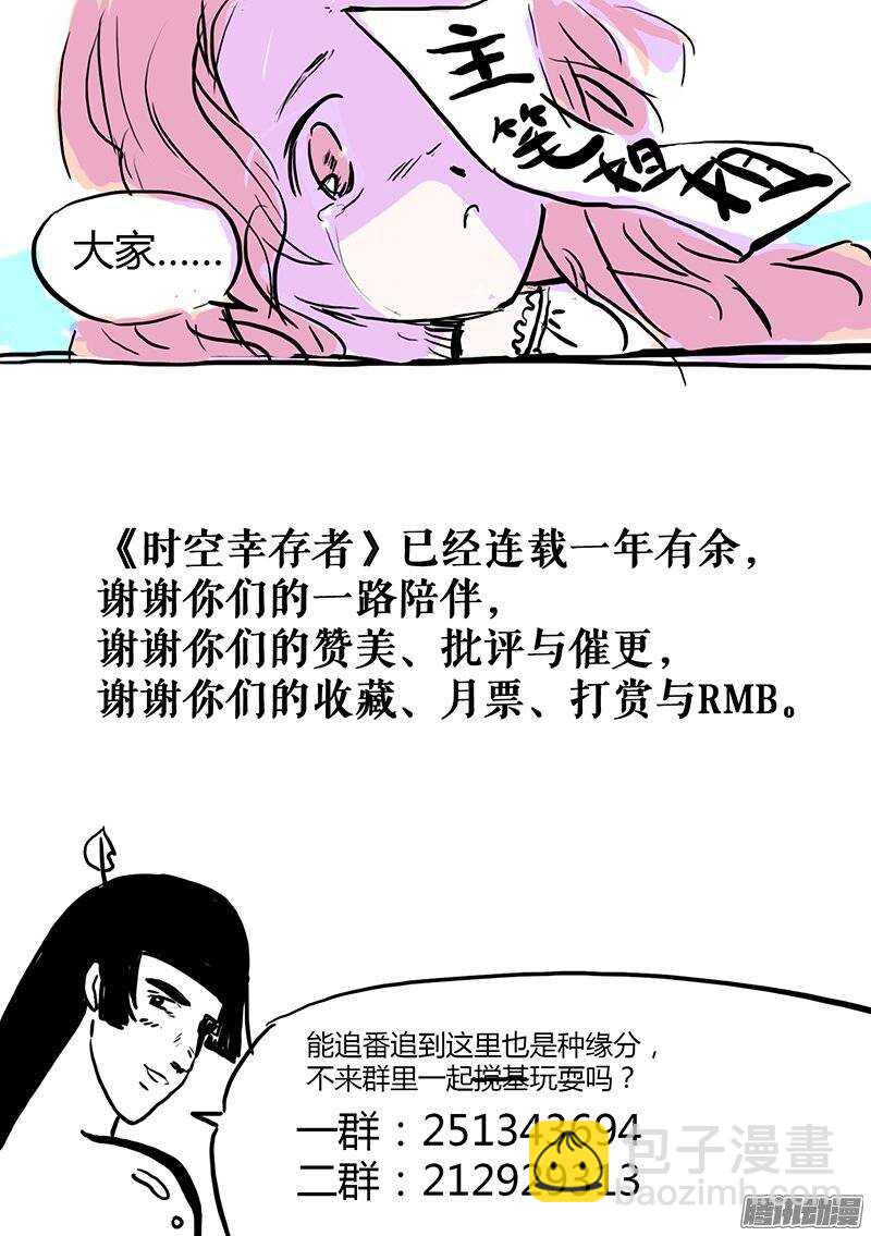 第74话 天敌18
