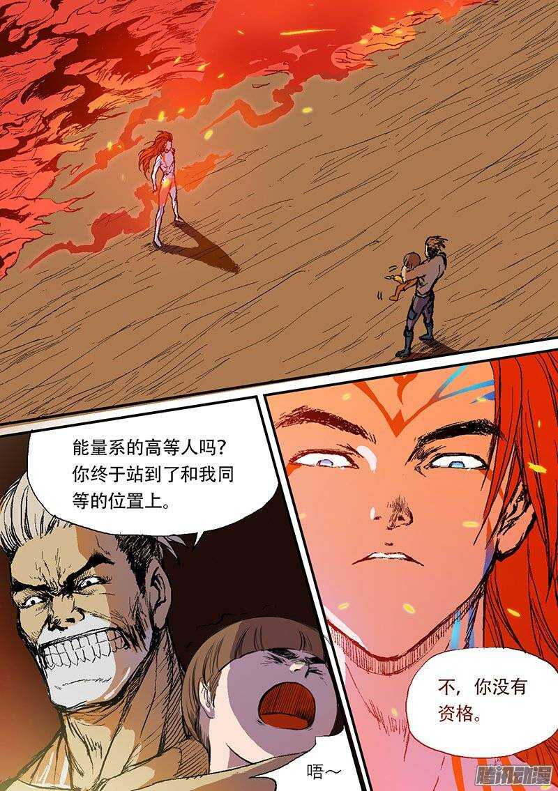 第74话 天敌3
