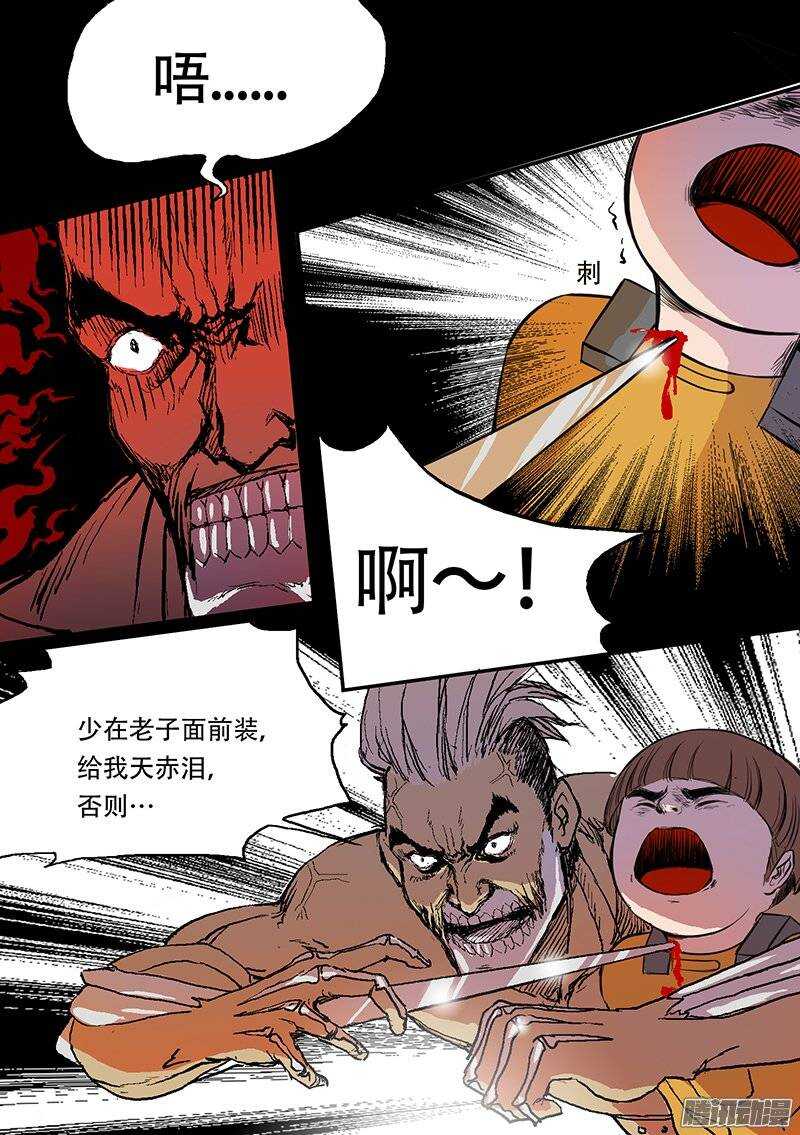 第74话 天敌4