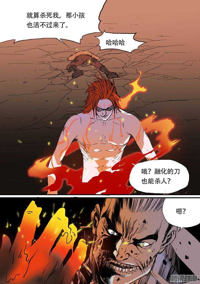 第74话 天敌8