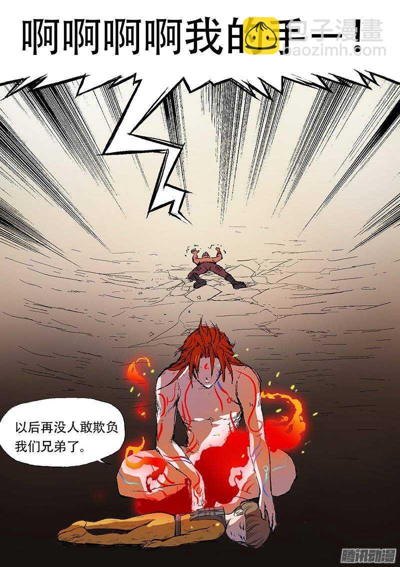 第74话 天敌9