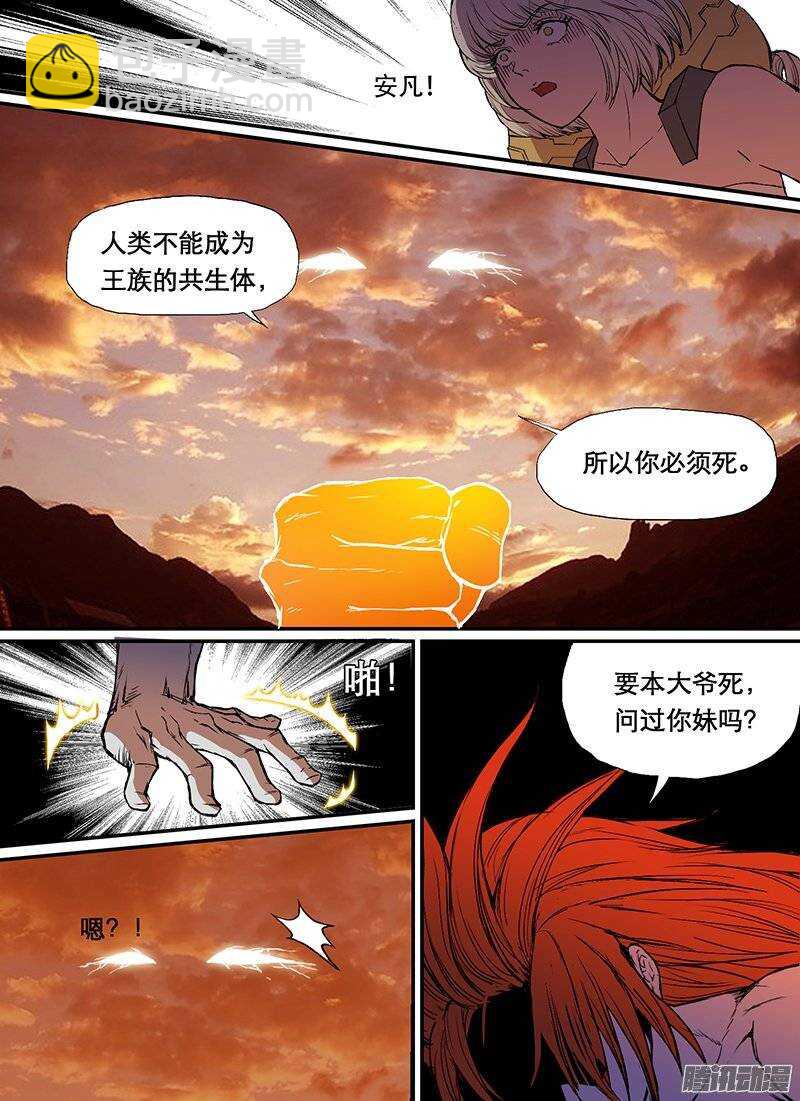 第76话 王12