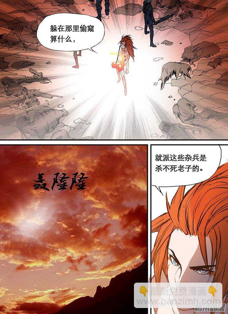 第76话 王8