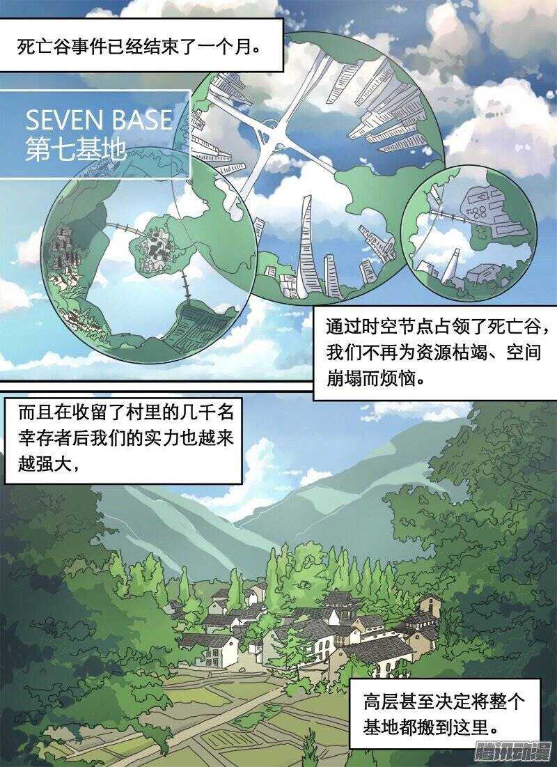 第82话 选拔0
