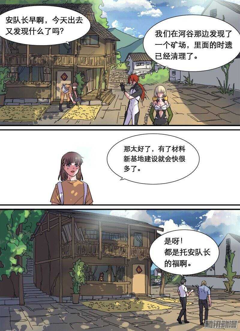 第82话 选拔1