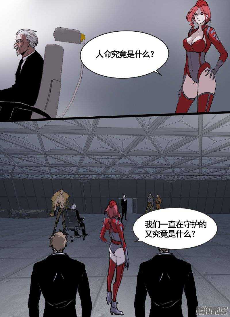 第93话 烈士0