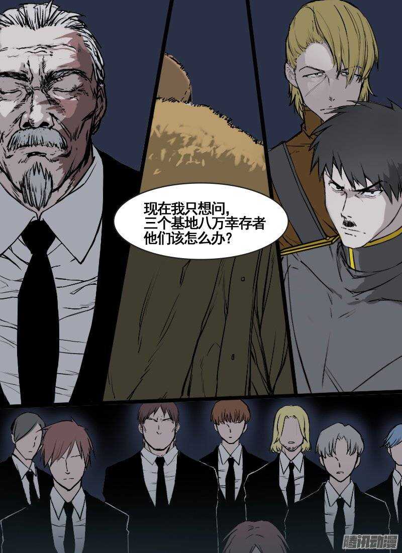 第93话 烈士1