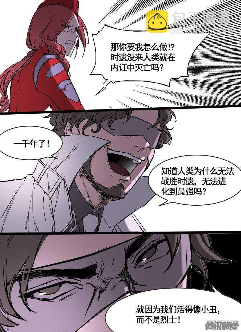 第93话 烈士10