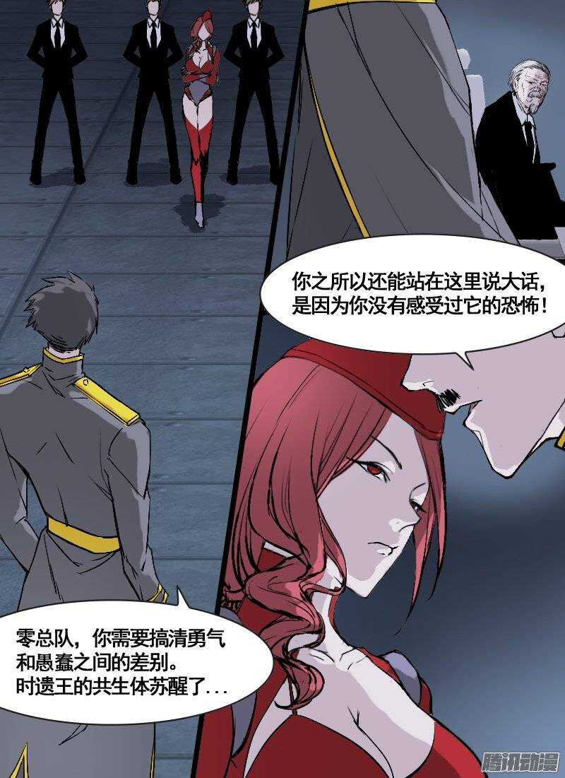 第93话 烈士2
