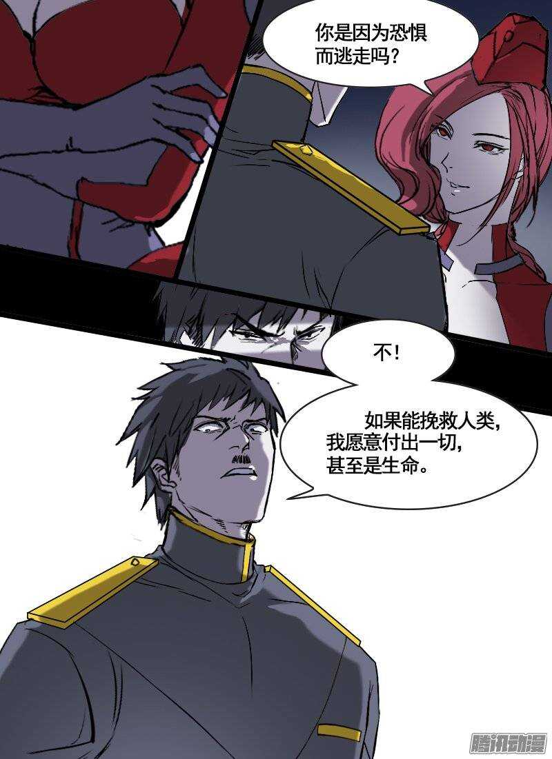 第93话 烈士3