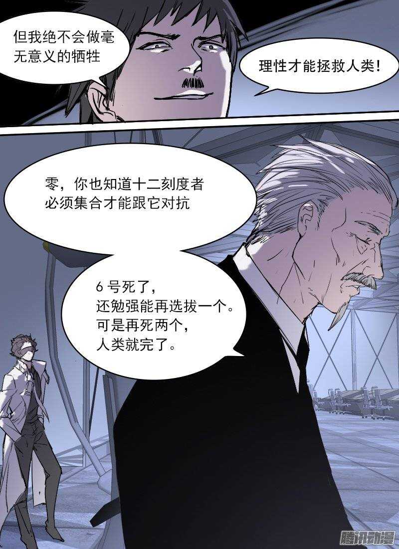 第93话 烈士4