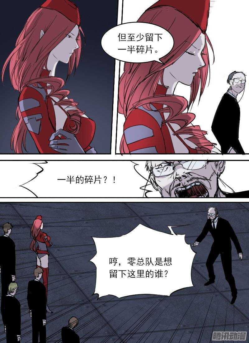 第93话 烈士5