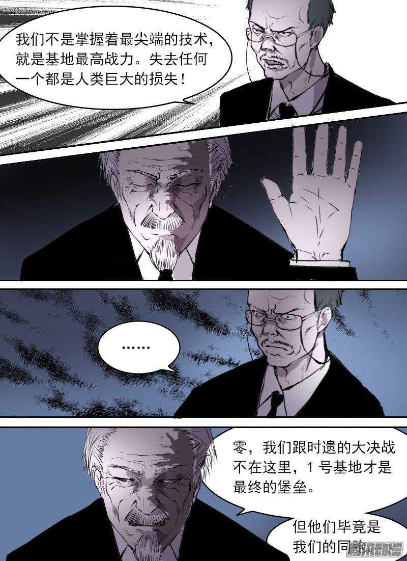 第93话 烈士6