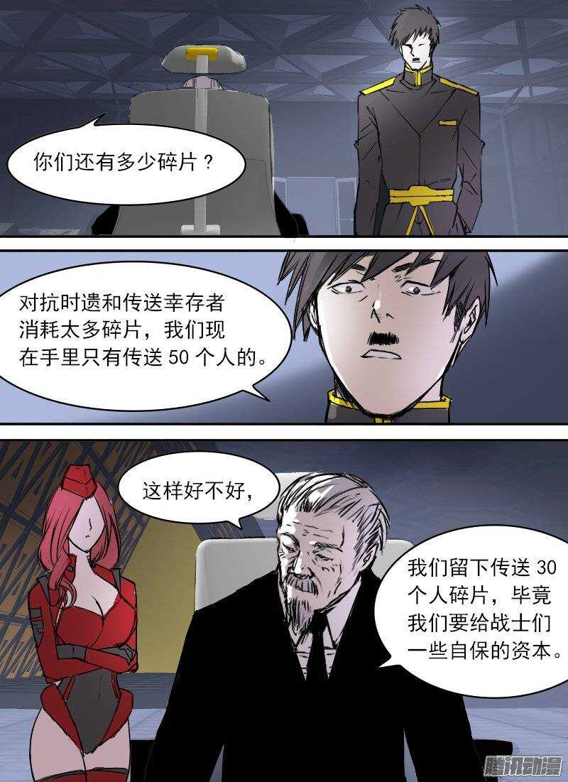 第93话 烈士7