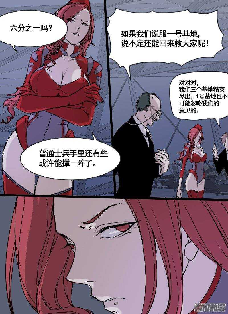 第93话 烈士8