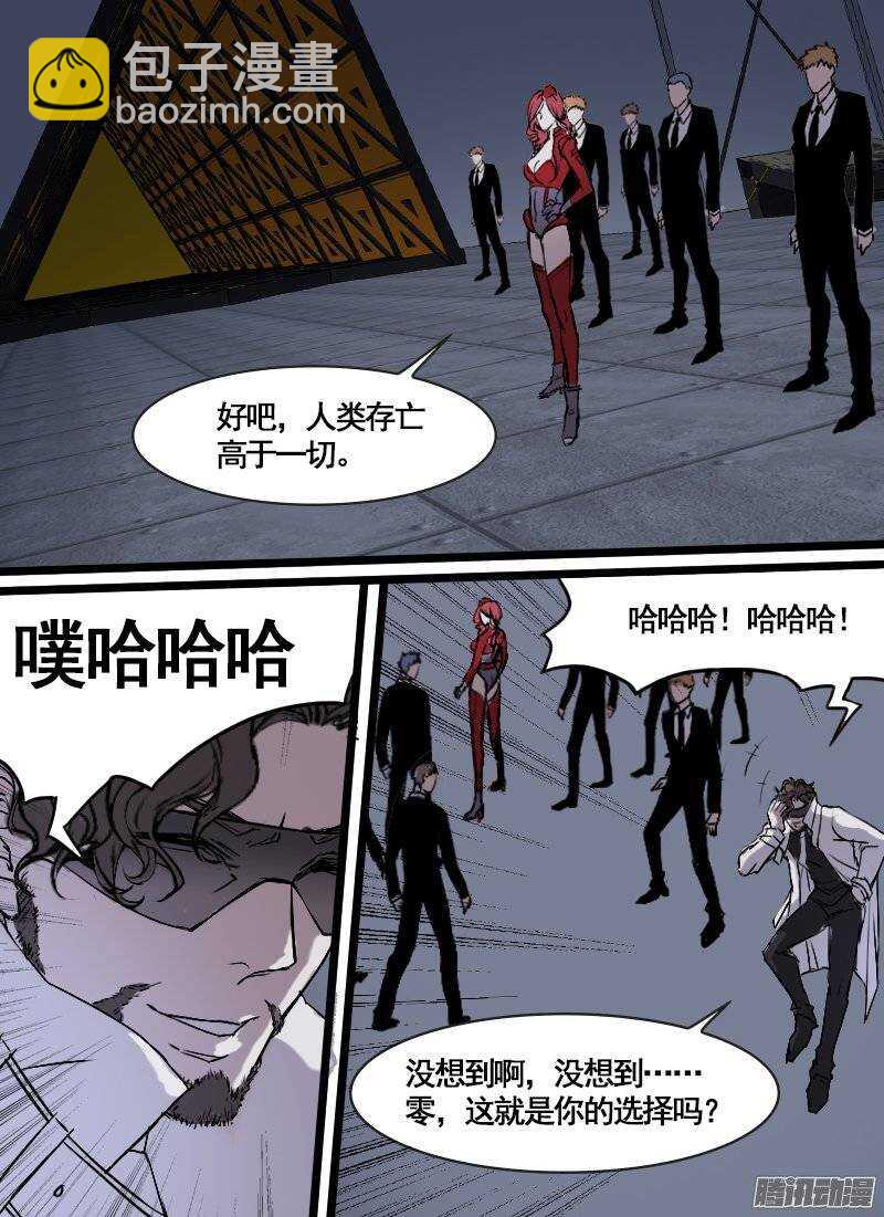 第93话 烈士9