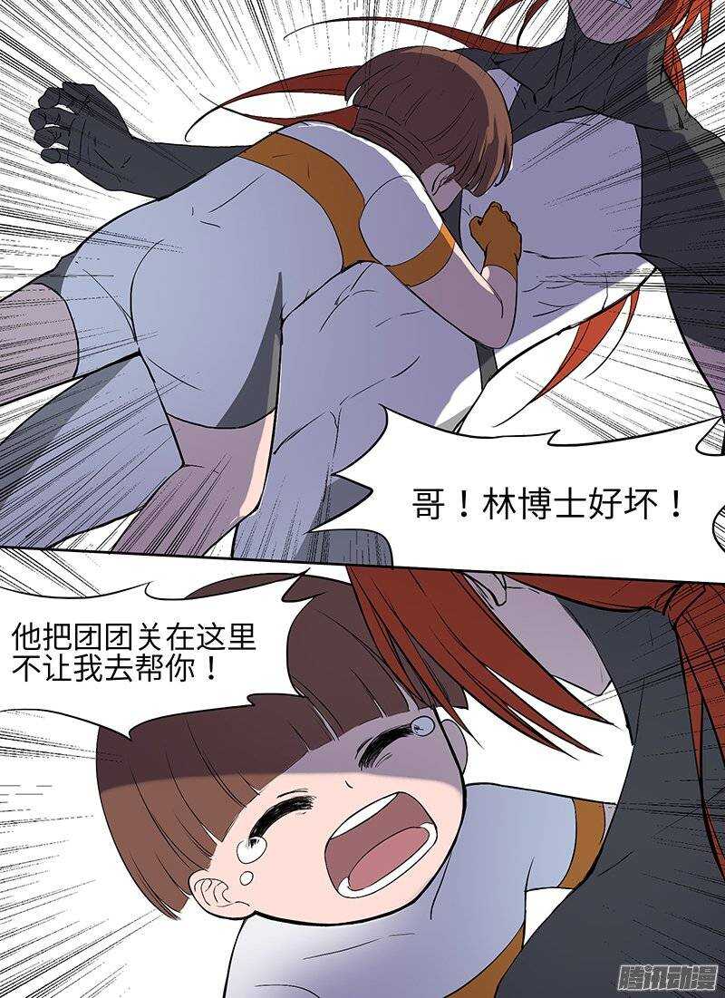 第95话 彼岸之光4