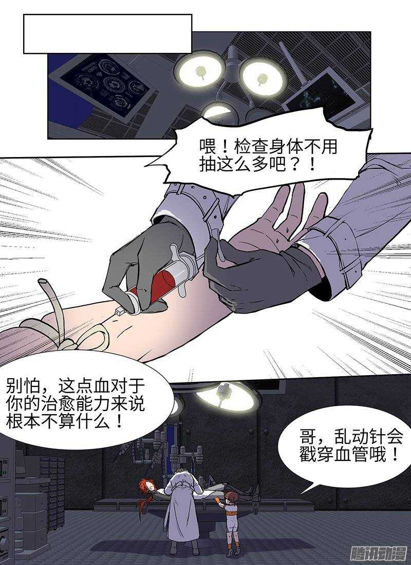 第95话 彼岸之光8