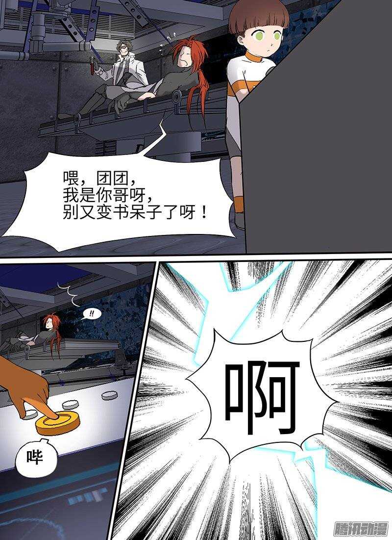 第95话 彼岸之光9