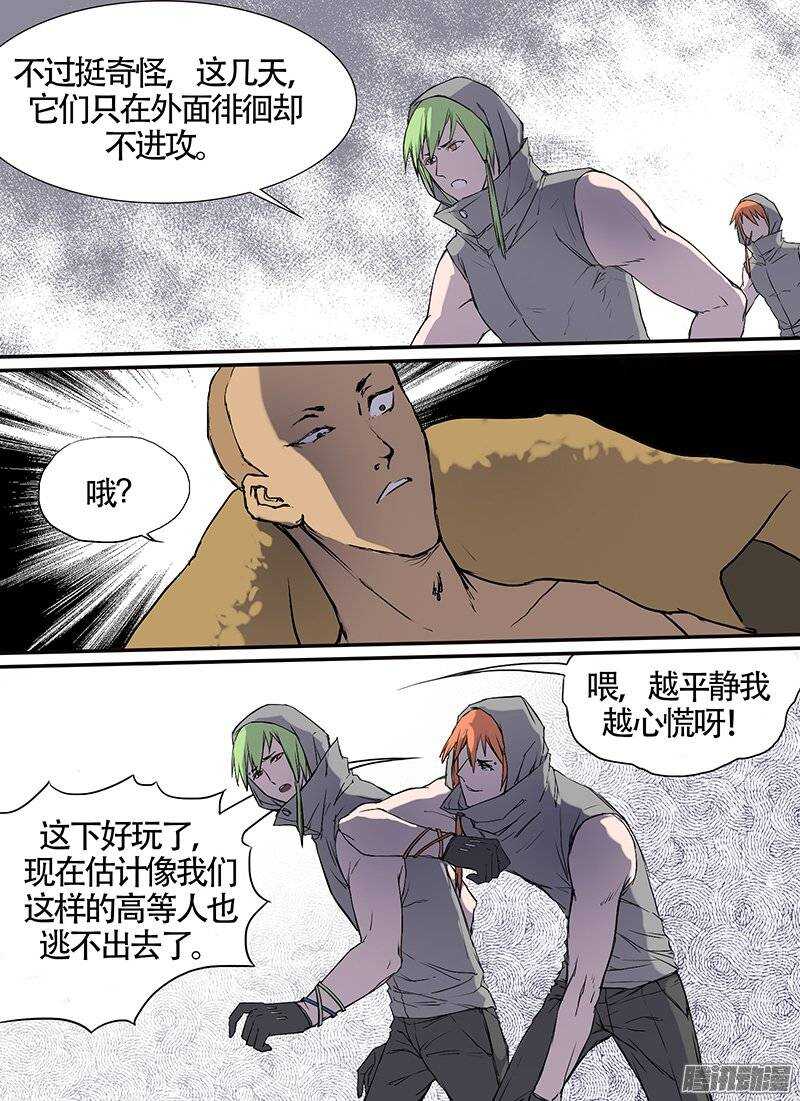 第97话 二傻3