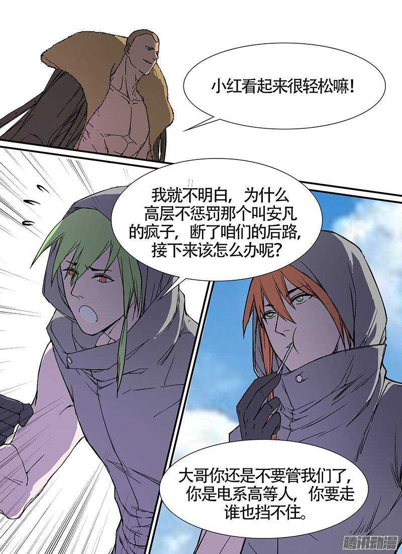 第97话 二傻4
