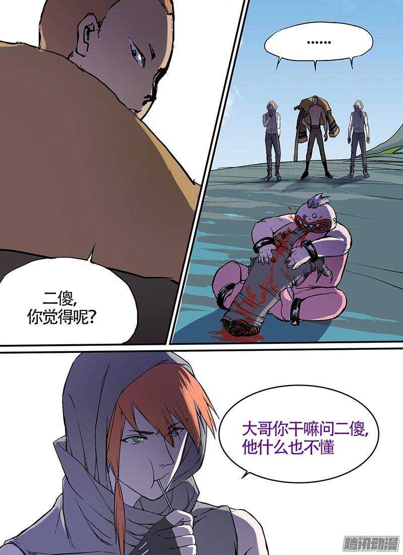 第97话 二傻5