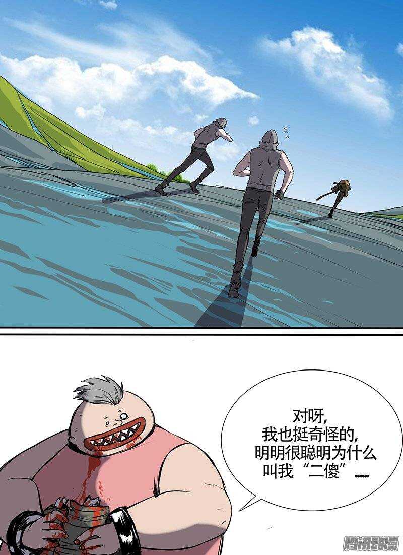 第97话 二傻9