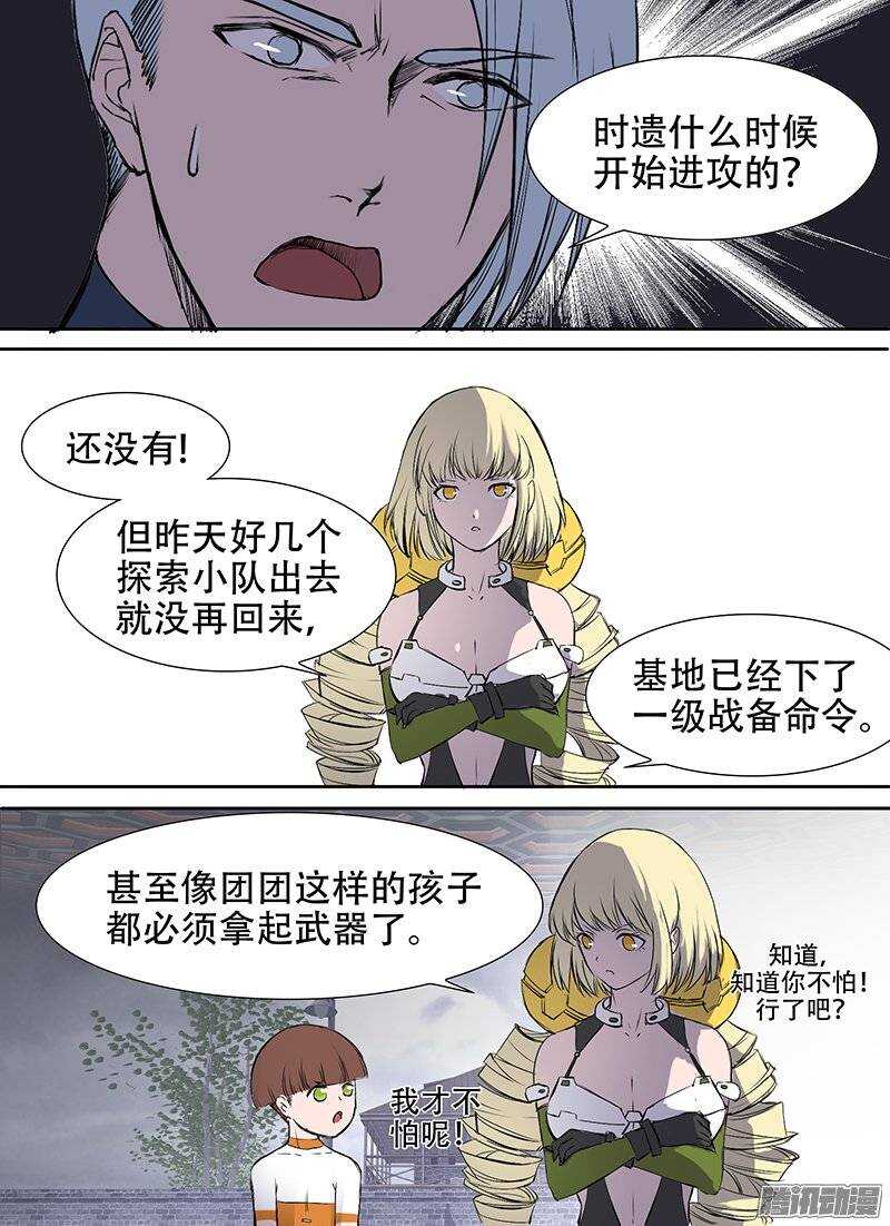 第99话 病3