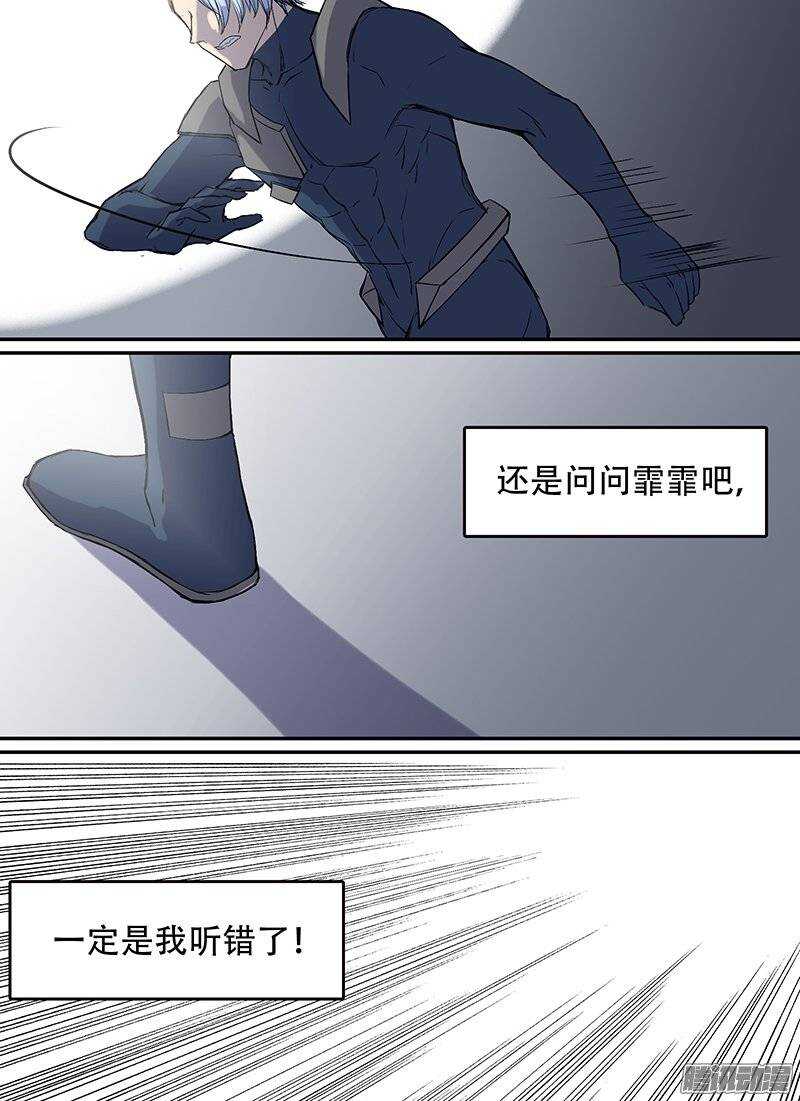 第99话 病8